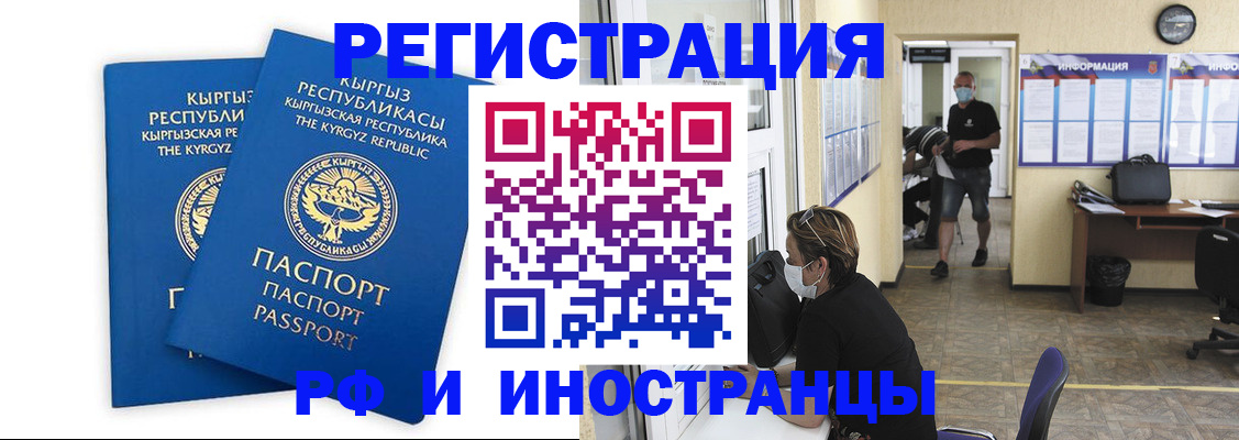 временная регистрация поиск в Арзамасе