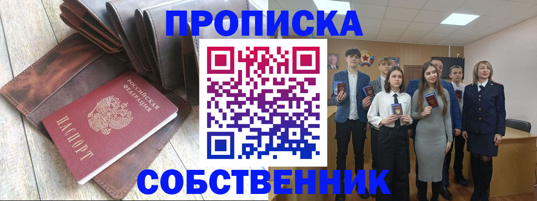 прописка для кредита в Арзамасе