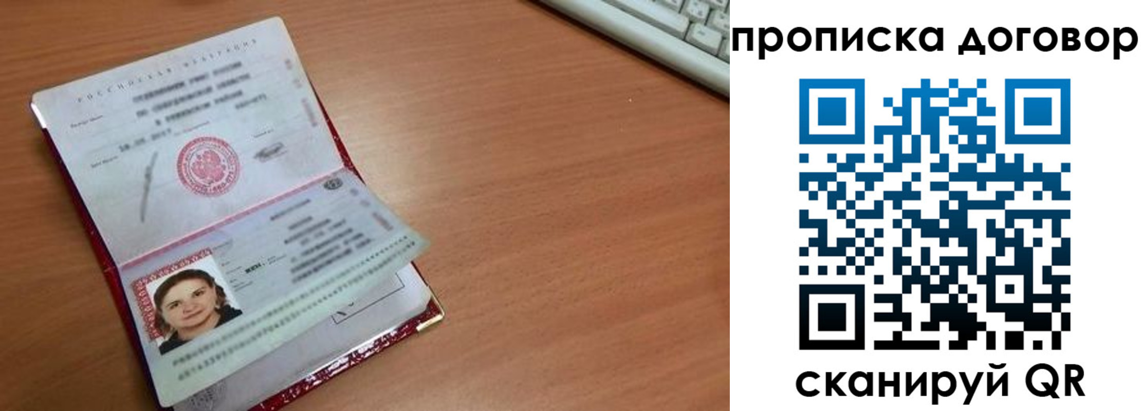 временная регистрация в Арзамасе