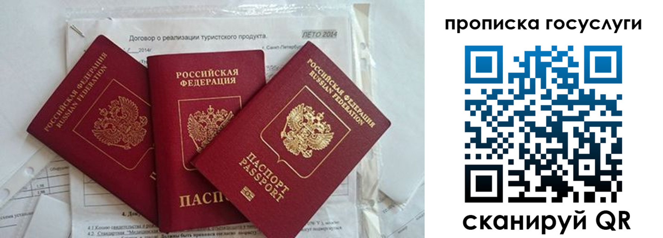 прописка штамп в Арзамасе