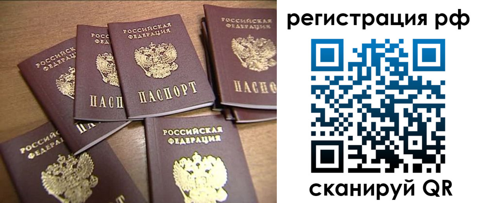 временная регистрация недорого в Арзамасе