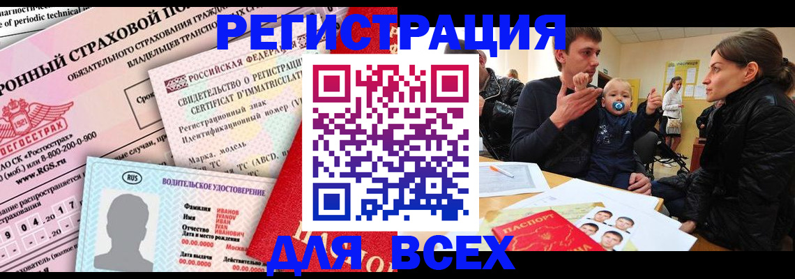 прописка от собственника в Арзамасе