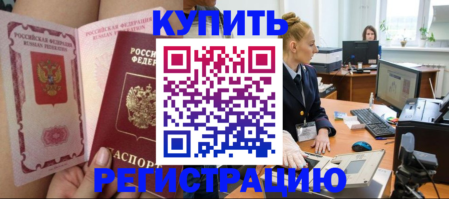 прописка паспорт в Арзамасе