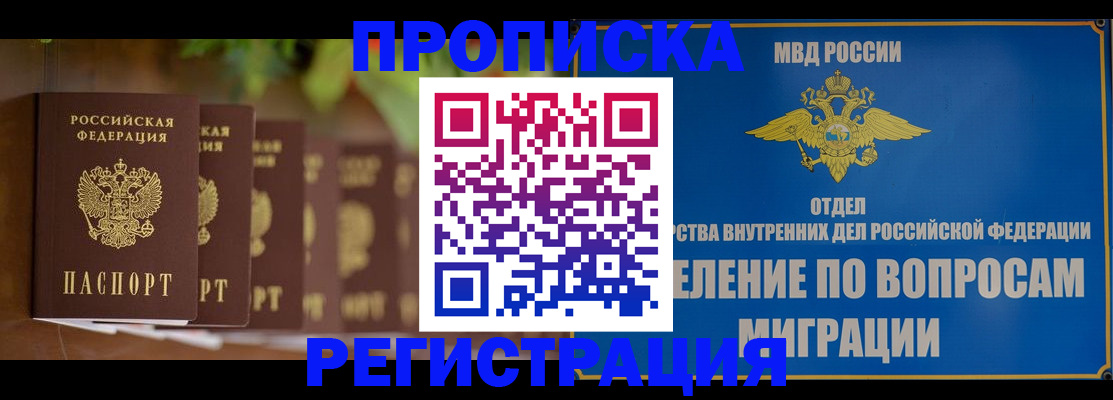 прописка ребенка в Арзамасе