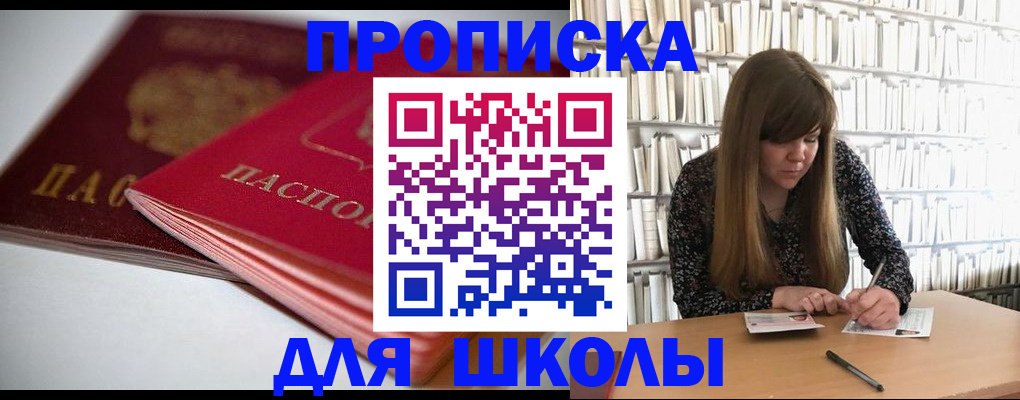 где прописаться в Арзамасе