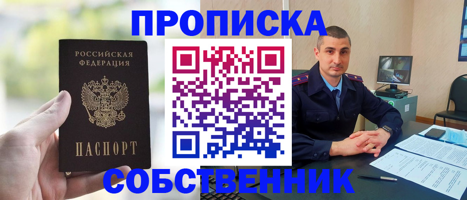 временная регистрация адрес в Арзамасе