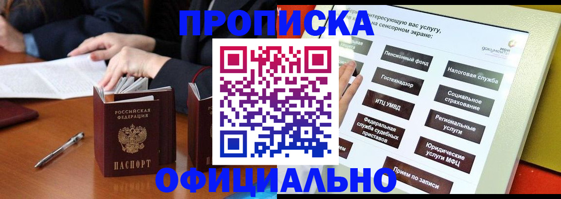 временная регистрация адрес в Арзамасе