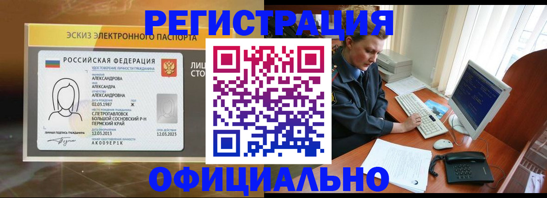 прописка иностранных граждан в Арзамасе